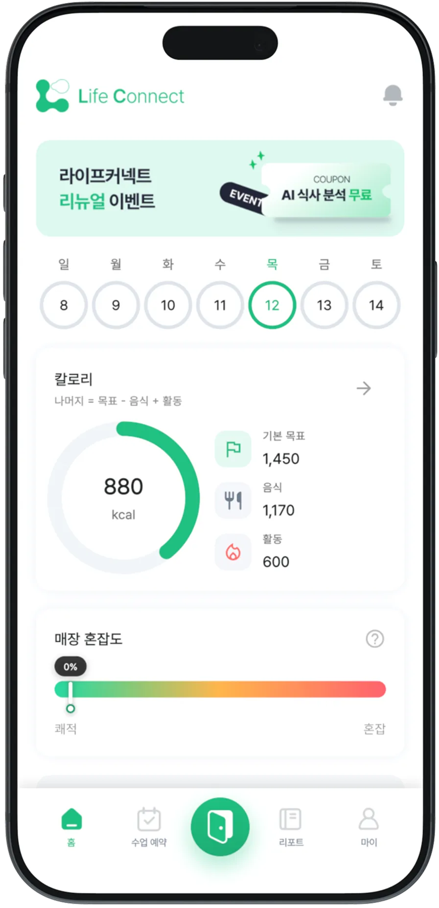 고객용 앱 (예약/결제)